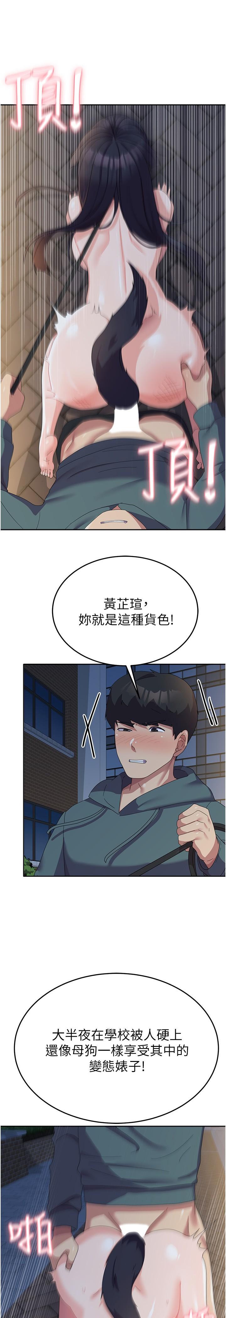 韩国漫画国军女大生韩漫_国军女大生-第31话-用嘴好好伺候我在线免费阅读-韩国漫画-第13张图片