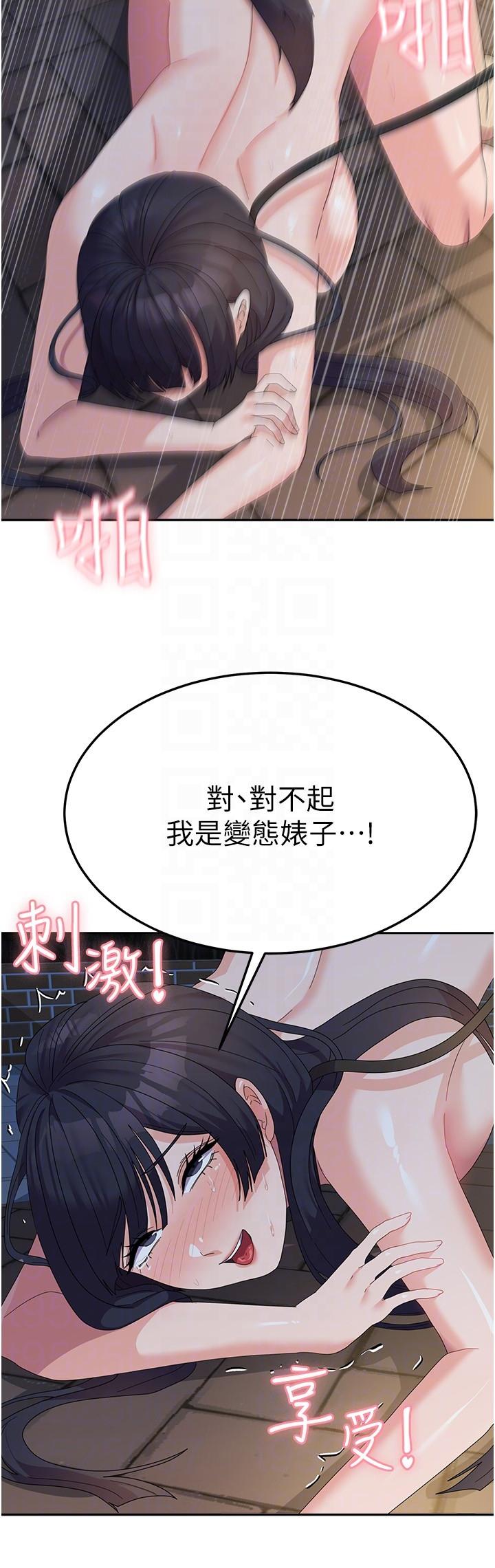 韩国漫画国军女大生韩漫_国军女大生-第31话-用嘴好好伺候我在线免费阅读-韩国漫画-第14张图片