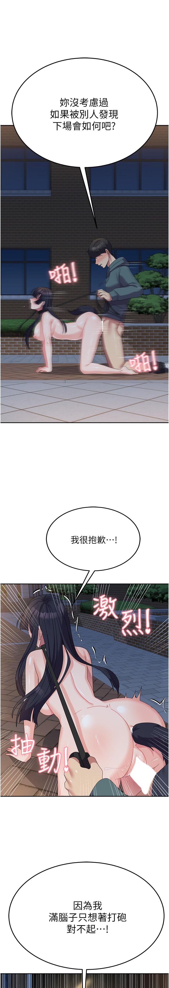 韩国漫画国军女大生韩漫_国军女大生-第31话-用嘴好好伺候我在线免费阅读-韩国漫画-第15张图片