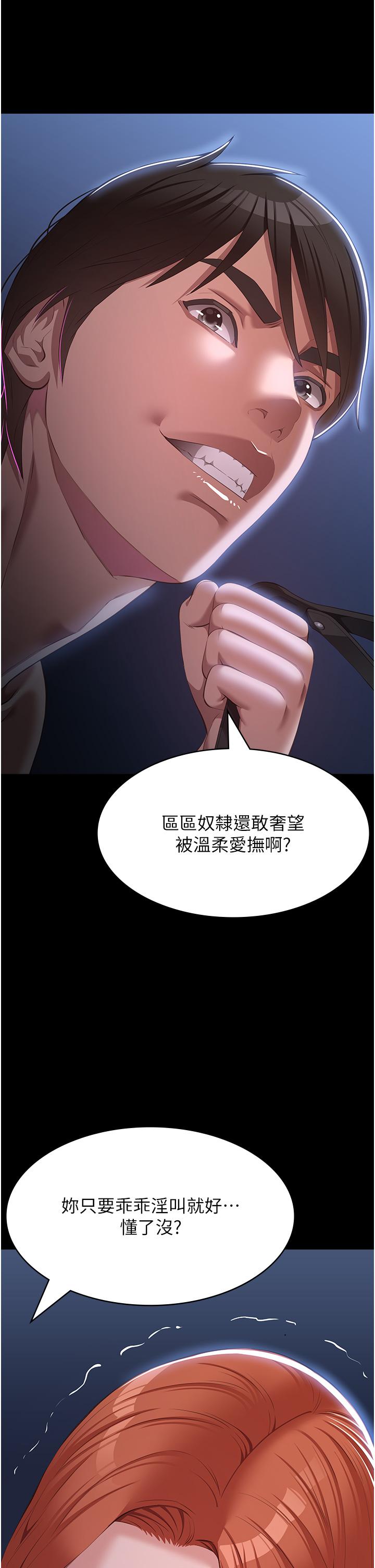 韩国漫画万能履历表韩漫_万能履历表-第75话-忍不住喷涌而出的爱液在线免费阅读-韩国漫画-第21张图片