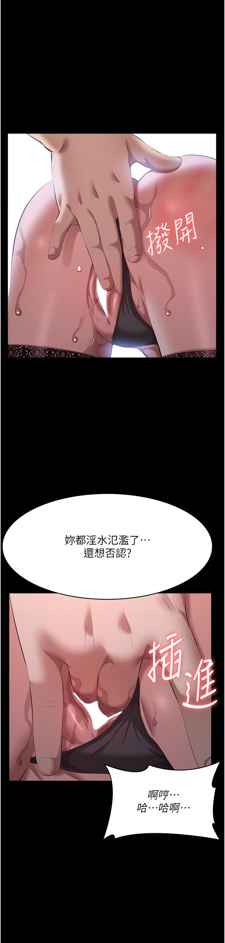 韩国漫画万能履历表韩漫_万能履历表-第75话-忍不住喷涌而出的爱液在线免费阅读-韩国漫画-第25张图片