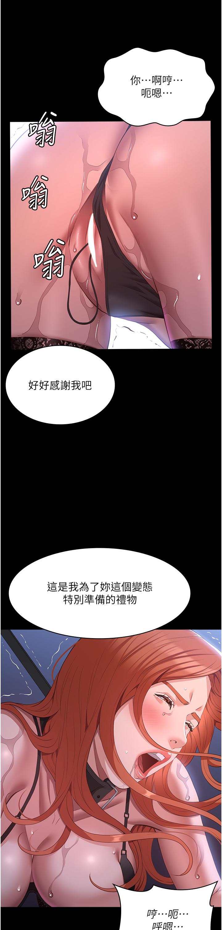 韩国漫画万能履历表韩漫_万能履历表-第75话-忍不住喷涌而出的爱液在线免费阅读-韩国漫画-第33张图片