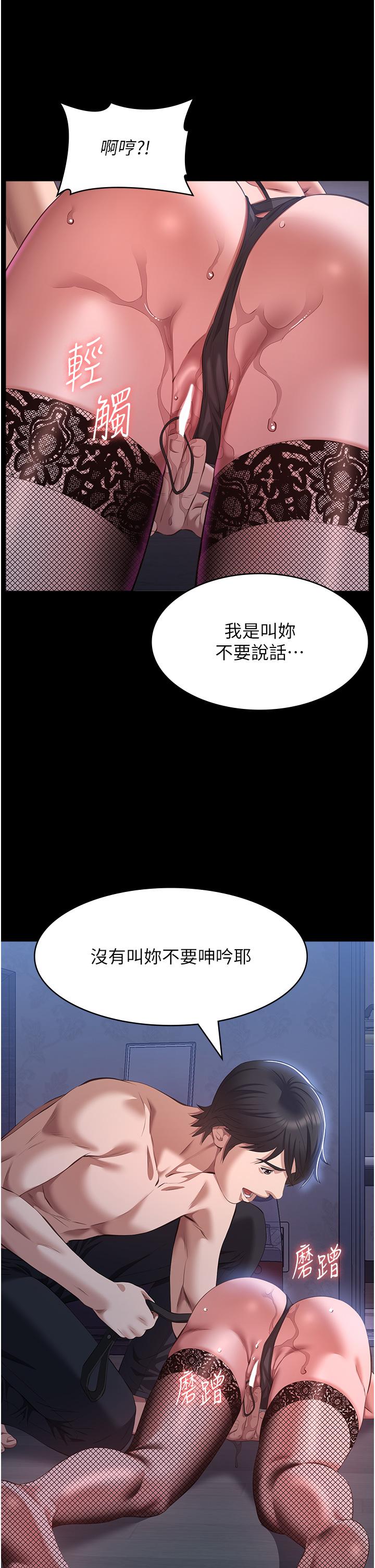 韩国漫画万能履历表韩漫_万能履历表-第75话-忍不住喷涌而出的爱液在线免费阅读-韩国漫画-第39张图片