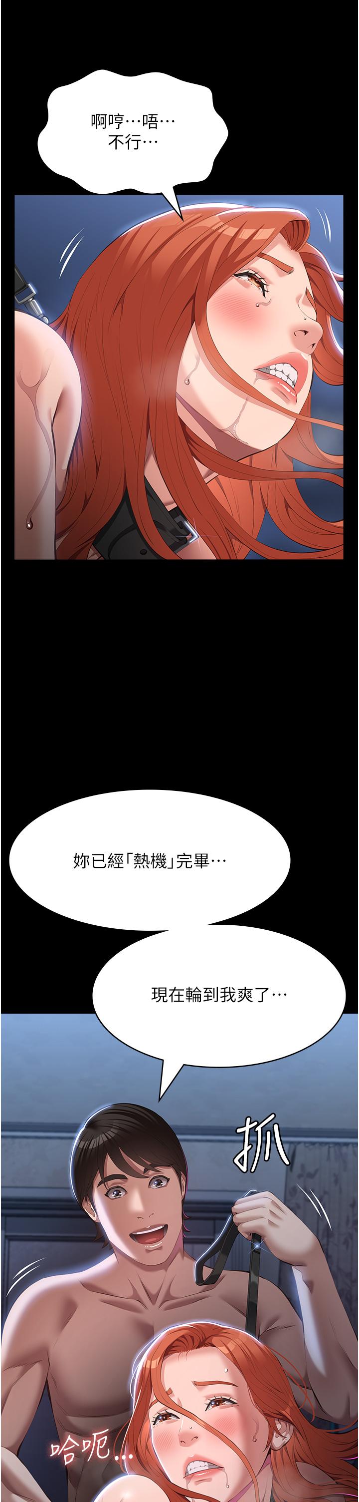 韩国漫画万能履历表韩漫_万能履历表-第75话-忍不住喷涌而出的爱液在线免费阅读-韩国漫画-第54张图片