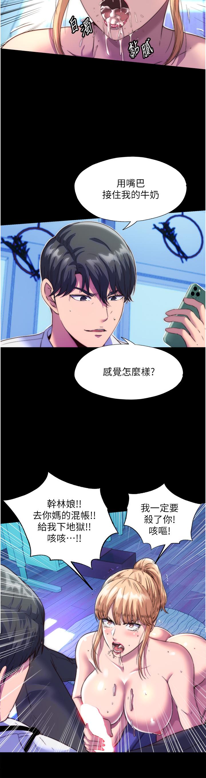 韩国漫画禁锢之慾韩漫_禁锢之慾-第8话-性感白老鼠1号在线免费阅读-韩国漫画-第5张图片