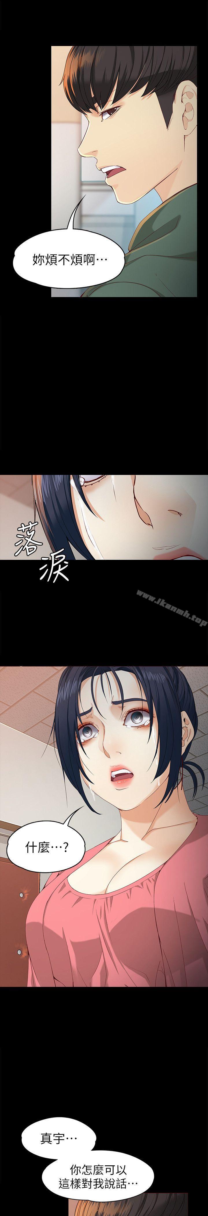 韩国漫画女大生世晶:无法自拔韩漫_女大生世晶:无法自拔-第22话-现任女友与前女友在线免费阅读-韩国漫画-第8张图片