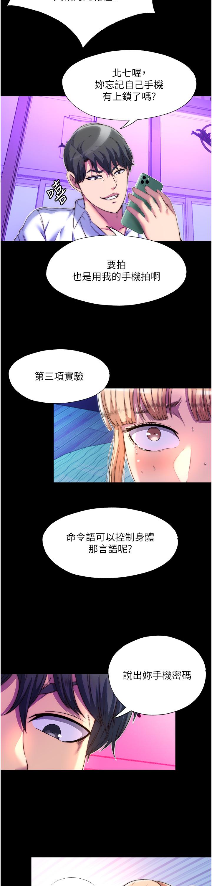 韩国漫画禁锢之慾韩漫_禁锢之慾-第8话-性感白老鼠1号在线免费阅读-韩国漫画-第7张图片