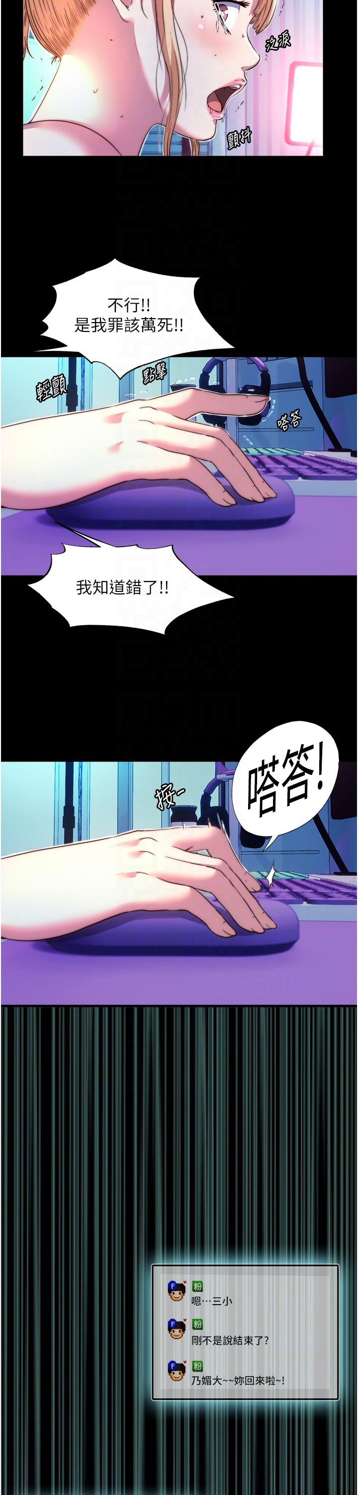 韩国漫画禁锢之慾韩漫_禁锢之慾-第8话-性感白老鼠1号在线免费阅读-韩国漫画-第22张图片