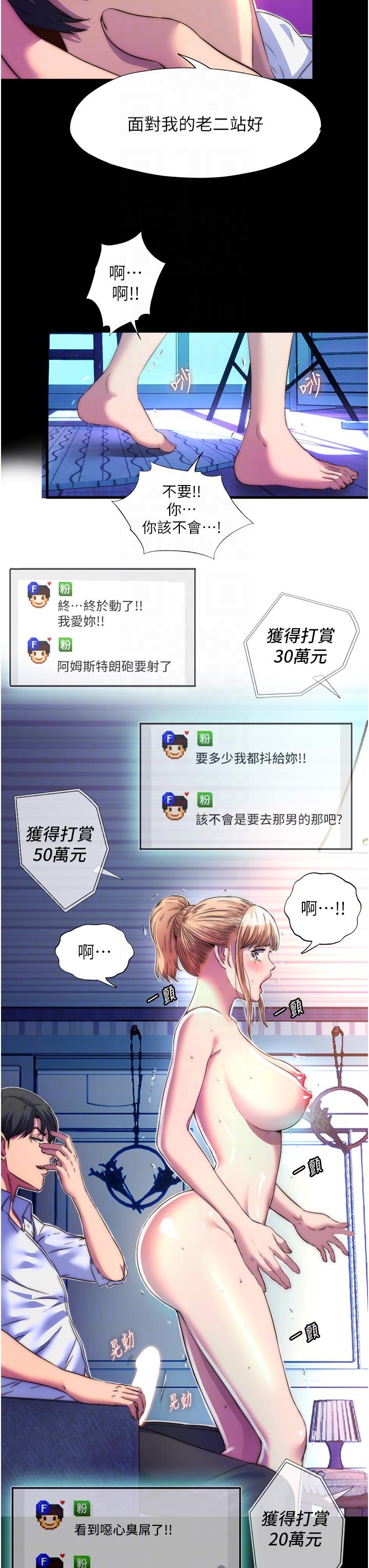 韩国漫画禁锢之慾韩漫_禁锢之慾-第8话-性感白老鼠1号在线免费阅读-韩国漫画-第28张图片