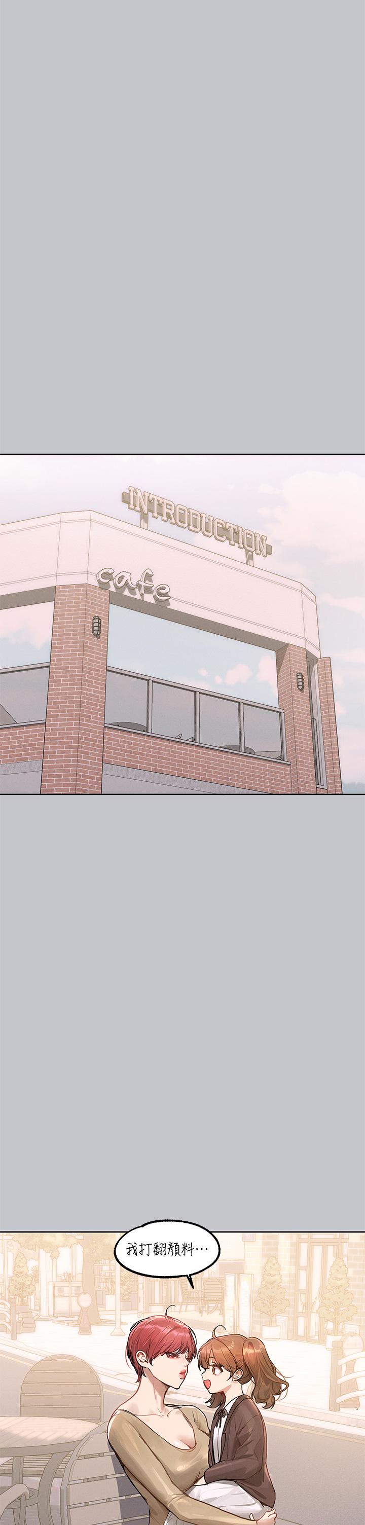 韩国漫画富家女姐姐韩漫_富家女姐姐-第118话-别逼我让妳开口在线免费阅读-韩国漫画-第2张图片