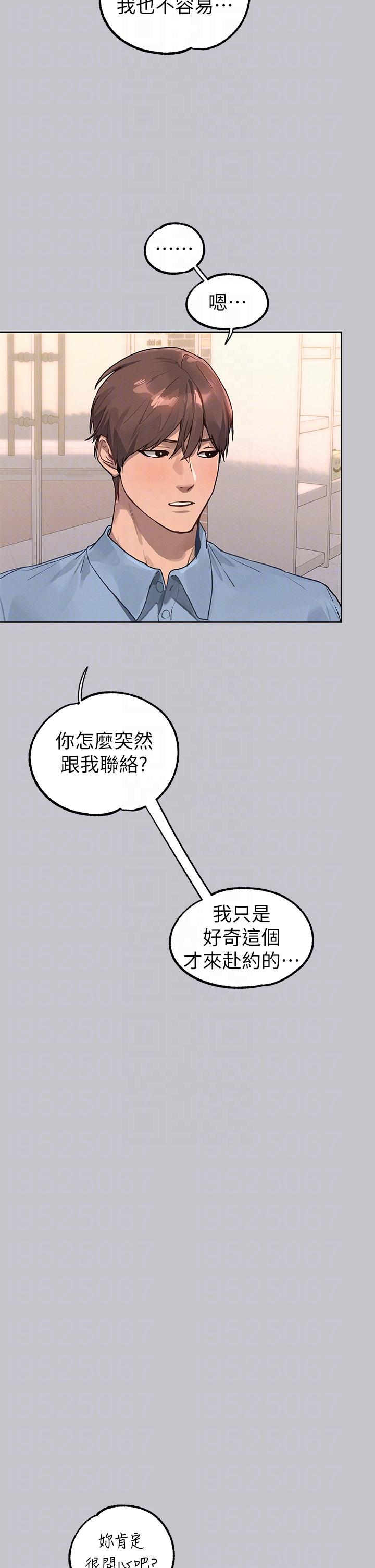 韩国漫画富家女姐姐韩漫_富家女姐姐-第118话-别逼我让妳开口在线免费阅读-韩国漫画-第6张图片