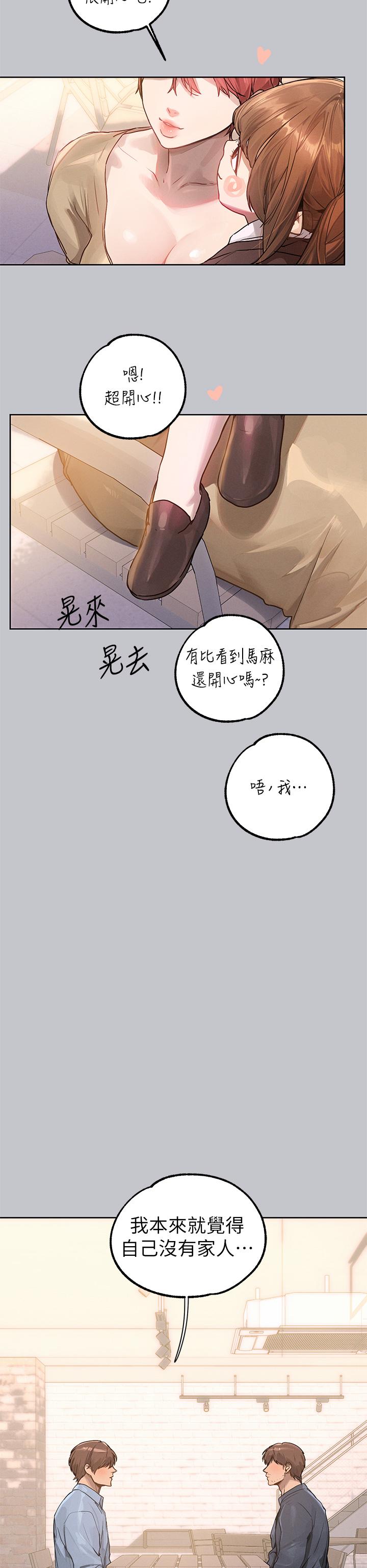 韩国漫画富家女姐姐韩漫_富家女姐姐-第118话-别逼我让妳开口在线免费阅读-韩国漫画-第7张图片