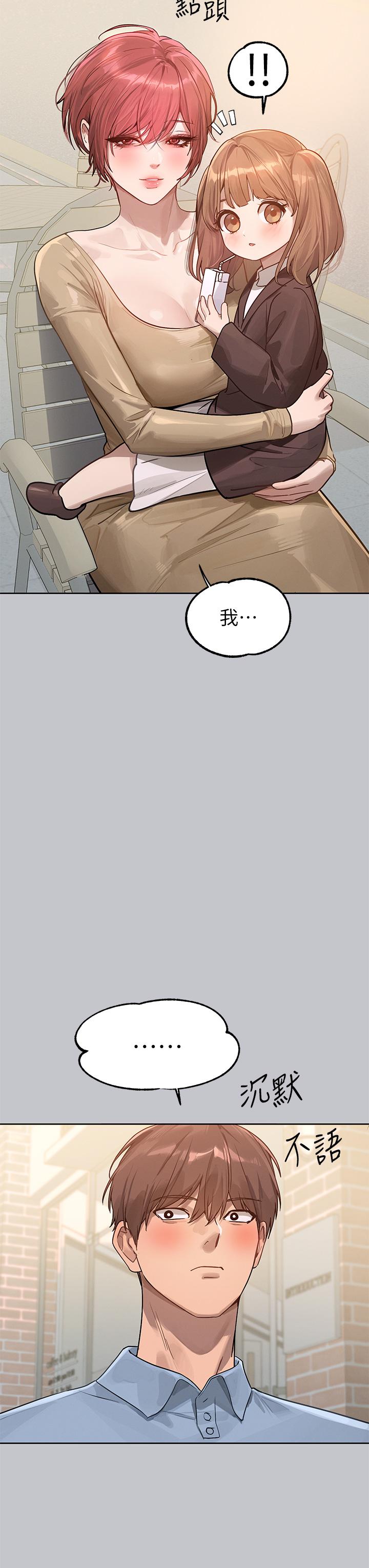 韩国漫画富家女姐姐韩漫_富家女姐姐-第118话-别逼我让妳开口在线免费阅读-韩国漫画-第11张图片