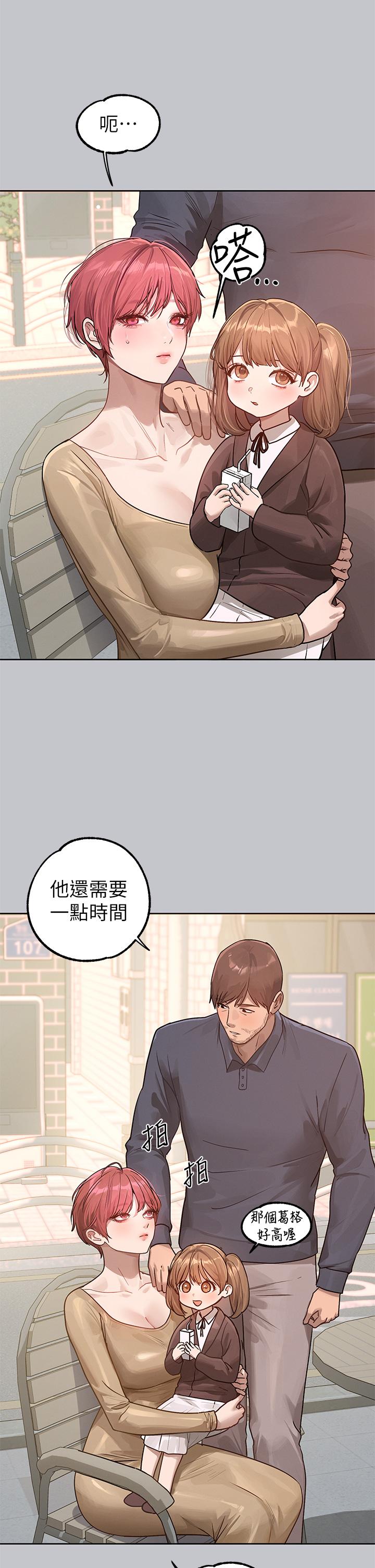 韩国漫画富家女姐姐韩漫_富家女姐姐-第118话-别逼我让妳开口在线免费阅读-韩国漫画-第13张图片