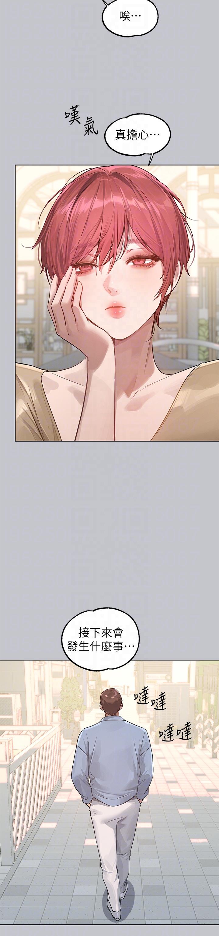 韩国漫画富家女姐姐韩漫_富家女姐姐-第118话-别逼我让妳开口在线免费阅读-韩国漫画-第14张图片