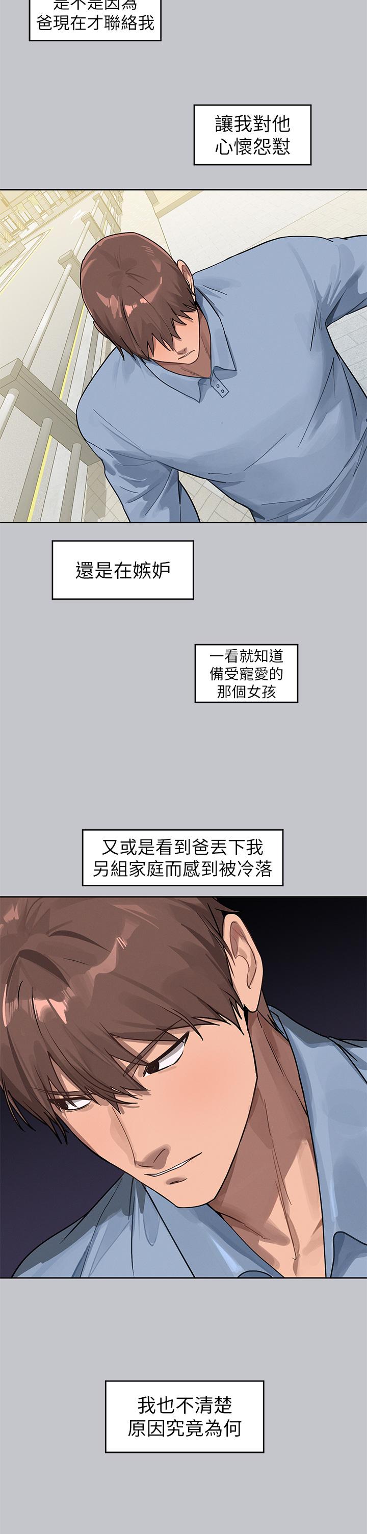 韩国漫画富家女姐姐韩漫_富家女姐姐-第118话-别逼我让妳开口在线免费阅读-韩国漫画-第17张图片