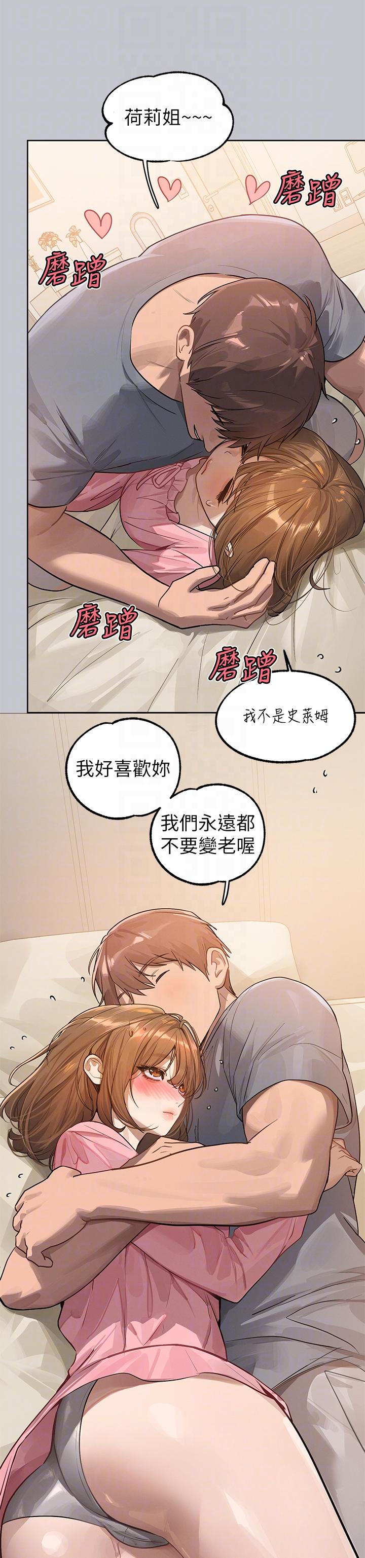 韩国漫画富家女姐姐韩漫_富家女姐姐-第118话-别逼我让妳开口在线免费阅读-韩国漫画-第28张图片