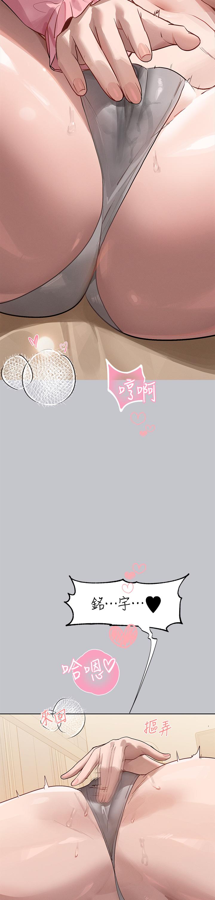 韩国漫画富家女姐姐韩漫_富家女姐姐-第118话-别逼我让妳开口在线免费阅读-韩国漫画-第33张图片