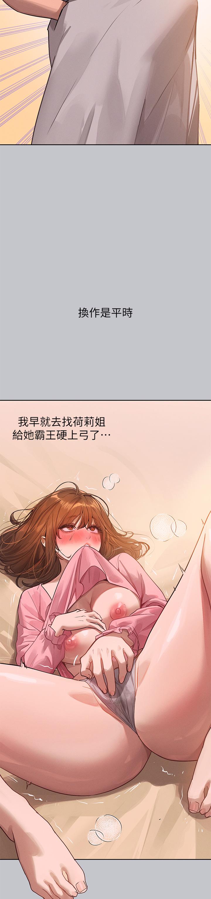 韩国漫画富家女姐姐韩漫_富家女姐姐-第118话-别逼我让妳开口在线免费阅读-韩国漫画-第38张图片