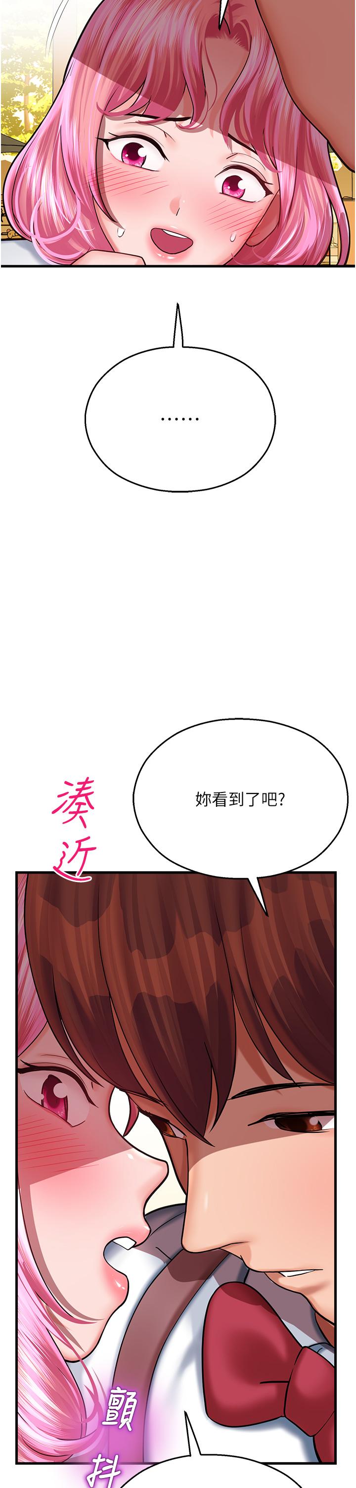 韩国漫画命运湿乐园韩漫_命运湿乐园-第17话-获取娜美的芳心在线免费阅读-韩国漫画-第2张图片