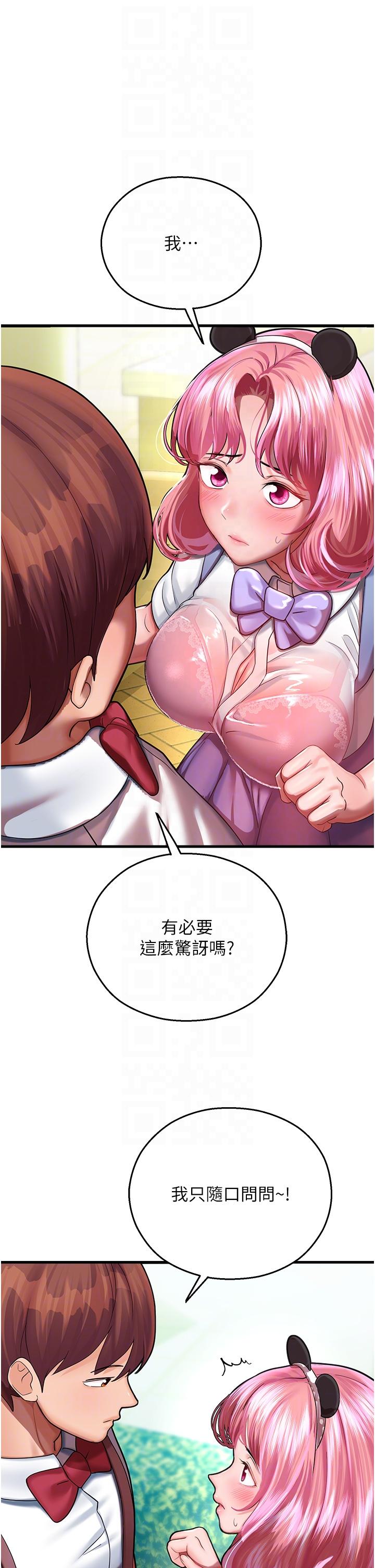 韩国漫画命运湿乐园韩漫_命运湿乐园-第17话-获取娜美的芳心在线免费阅读-韩国漫画-第6张图片