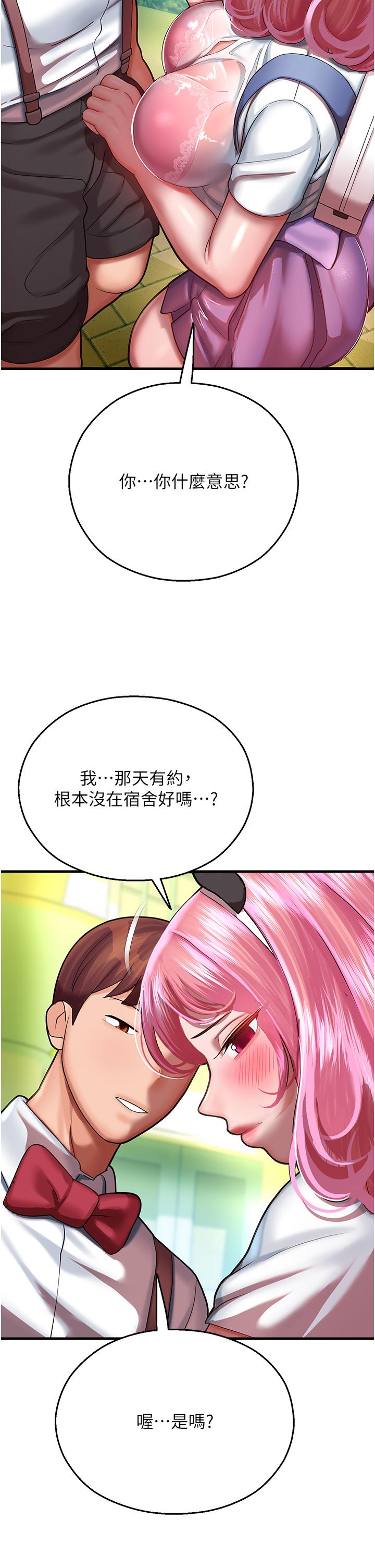 韩国漫画命运湿乐园韩漫_命运湿乐园-第17话-获取娜美的芳心在线免费阅读-韩国漫画-第7张图片