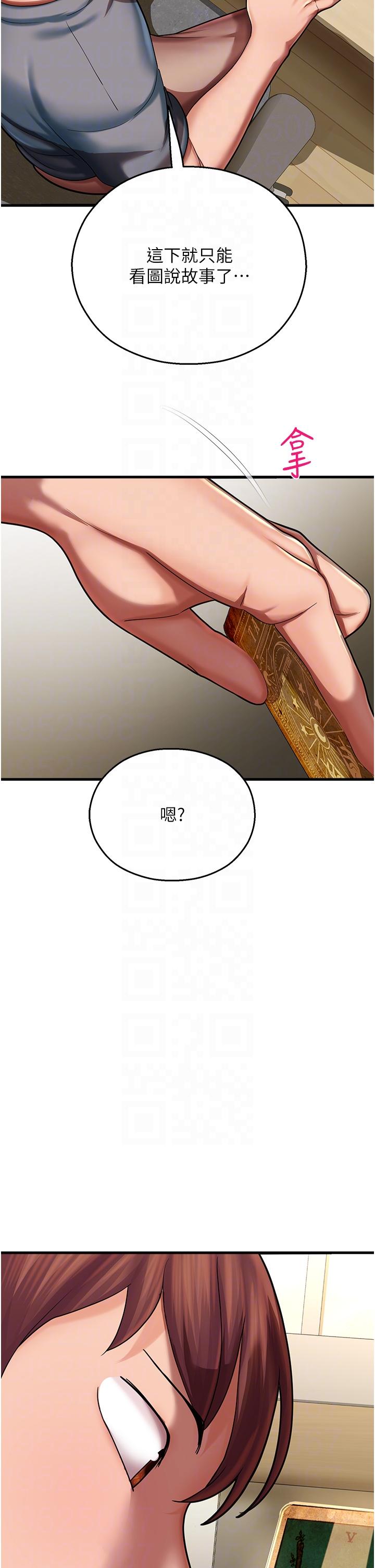 韩国漫画命运湿乐园韩漫_命运湿乐园-第17话-获取娜美的芳心在线免费阅读-韩国漫画-第14张图片