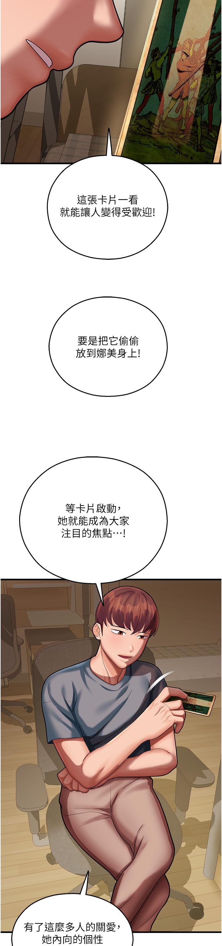 韩国漫画命运湿乐园韩漫_命运湿乐园-第17话-获取娜美的芳心在线免费阅读-韩国漫画-第15张图片