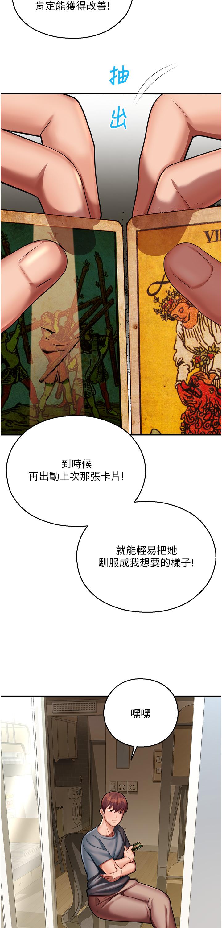 韩国漫画命运湿乐园韩漫_命运湿乐园-第17话-获取娜美的芳心在线免费阅读-韩国漫画-第16张图片