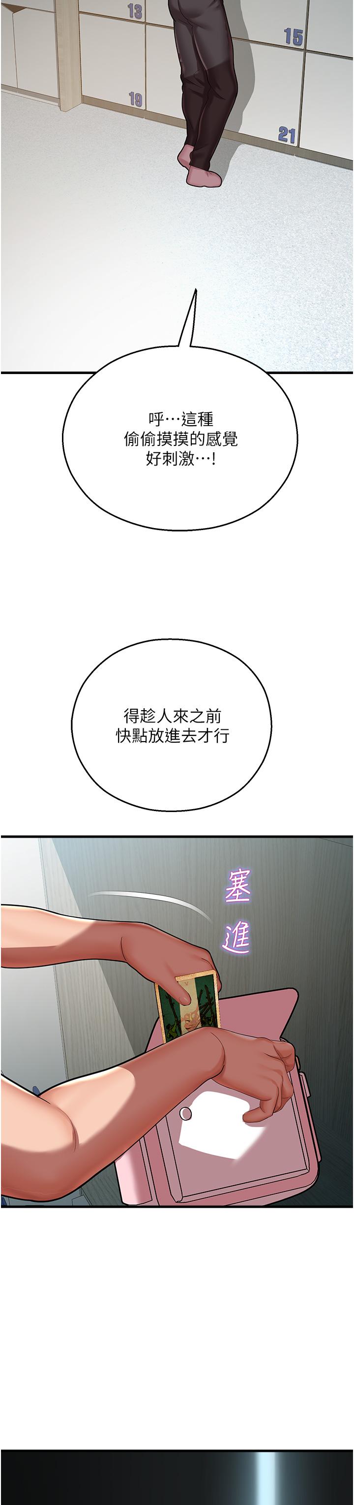 韩国漫画命运湿乐园韩漫_命运湿乐园-第17话-获取娜美的芳心在线免费阅读-韩国漫画-第20张图片