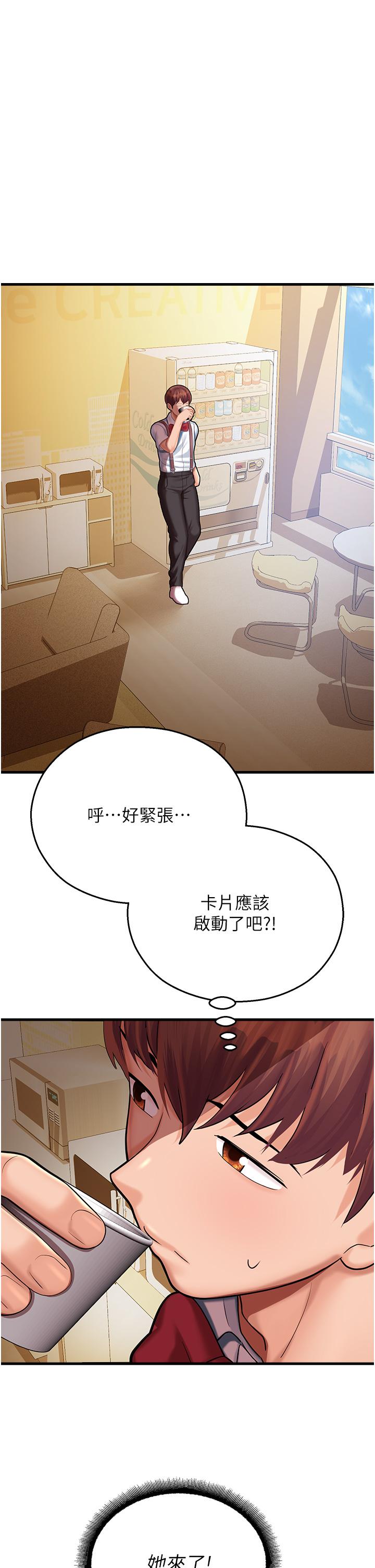 韩国漫画命运湿乐园韩漫_命运湿乐园-第17话-获取娜美的芳心在线免费阅读-韩国漫画-第23张图片