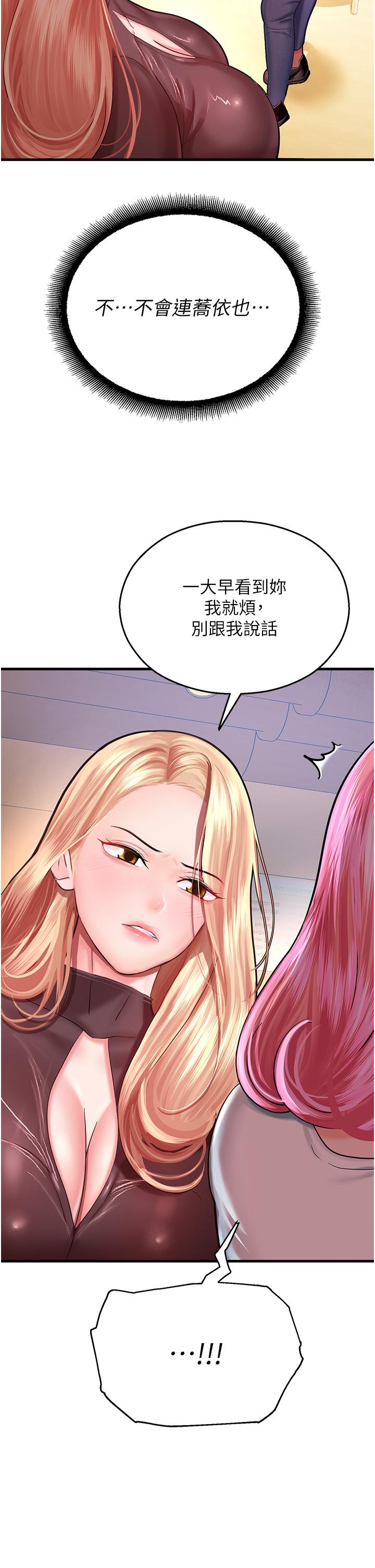 韩国漫画命运湿乐园韩漫_命运湿乐园-第17话-获取娜美的芳心在线免费阅读-韩国漫画-第31张图片