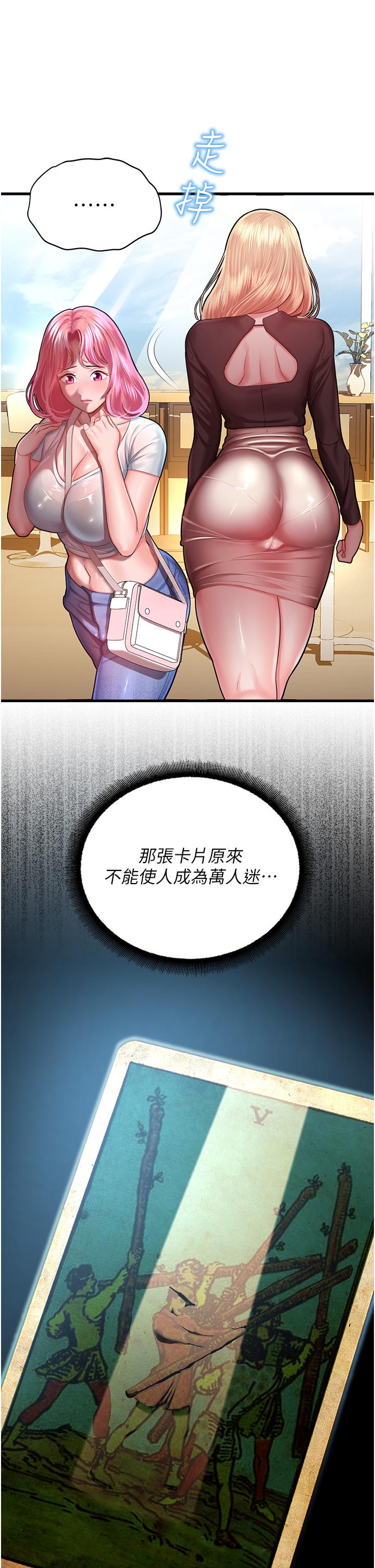 韩国漫画命运湿乐园韩漫_命运湿乐园-第17话-获取娜美的芳心在线免费阅读-韩国漫画-第33张图片