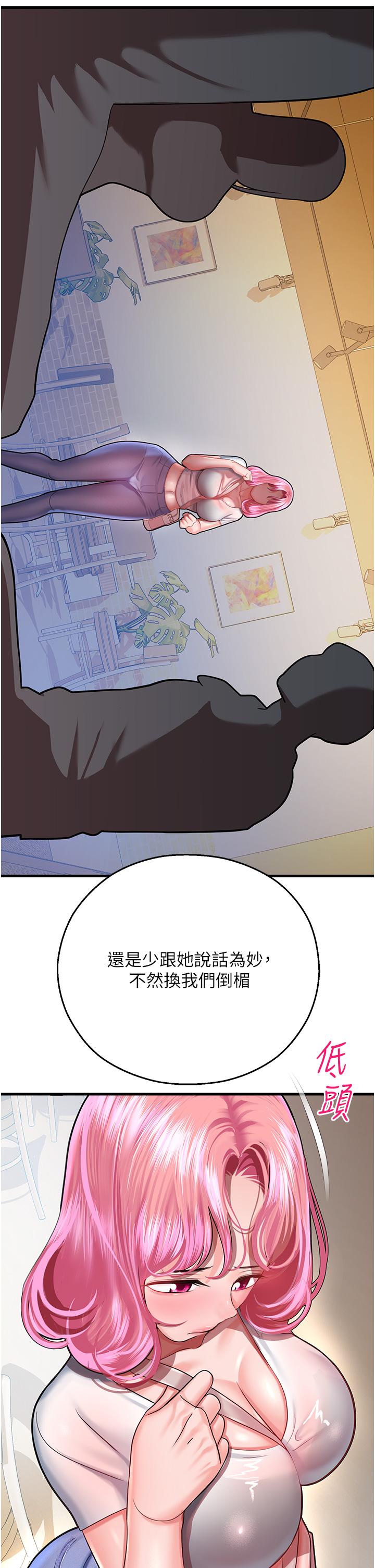 韩国漫画命运湿乐园韩漫_命运湿乐园-第17话-获取娜美的芳心在线免费阅读-韩国漫画-第36张图片