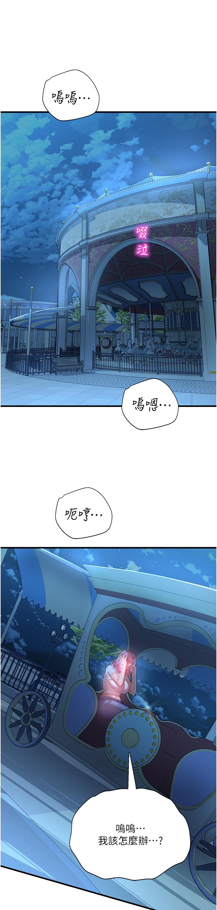 韩国漫画命运湿乐园韩漫_命运湿乐园-第17话-获取娜美的芳心在线免费阅读-韩国漫画-第53张图片