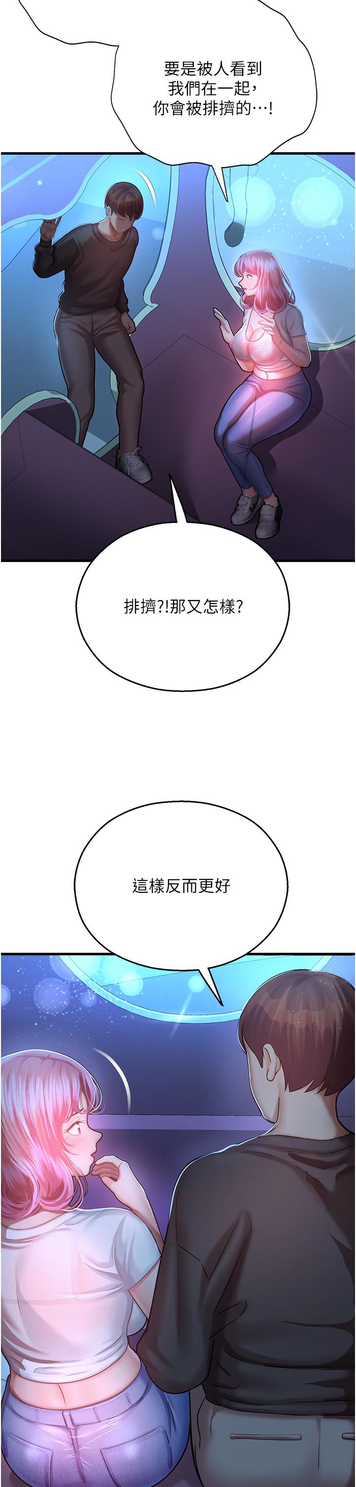 韩国漫画命运湿乐园韩漫_命运湿乐园-第17话-获取娜美的芳心在线免费阅读-韩国漫画-第56张图片