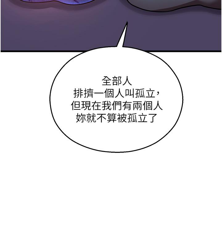 韩国漫画命运湿乐园韩漫_命运湿乐园-第17话-获取娜美的芳心在线免费阅读-韩国漫画-第57张图片