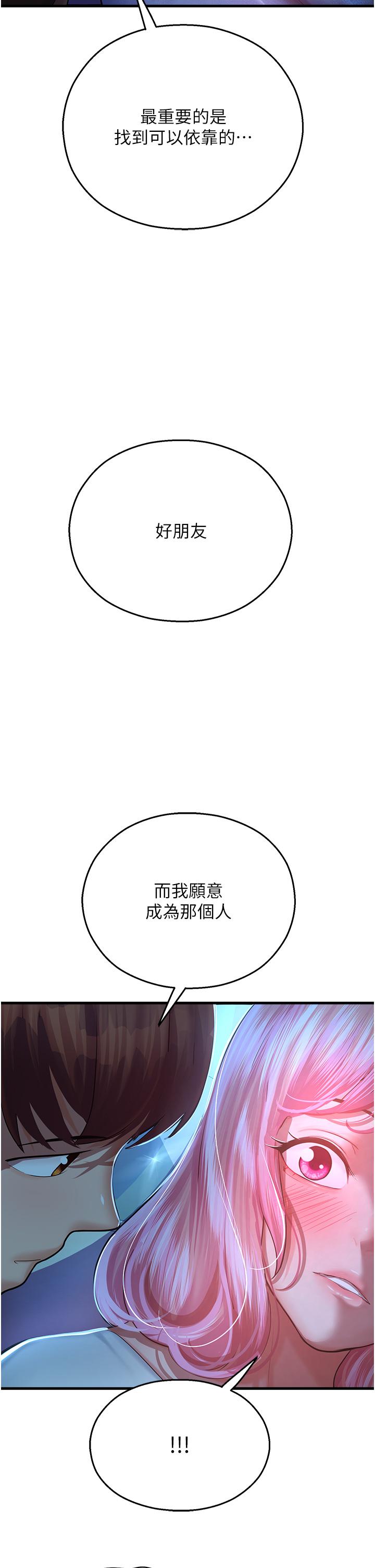 韩国漫画命运湿乐园韩漫_命运湿乐园-第17话-获取娜美的芳心在线免费阅读-韩国漫画-第59张图片