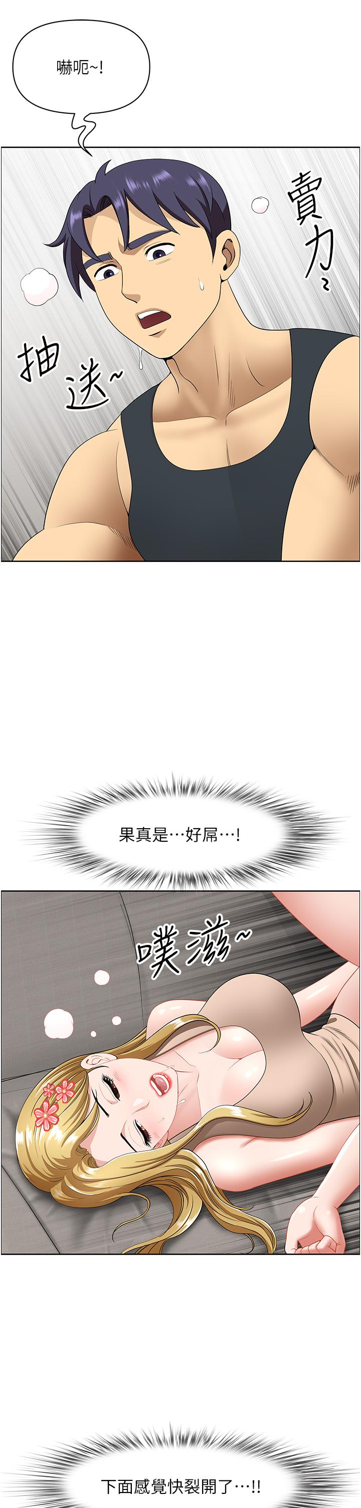 韩国漫画地方人妻们韩漫_地方人妻们-第17话-跟陌生人打炮比较刺激在线免费阅读-韩国漫画-第8张图片