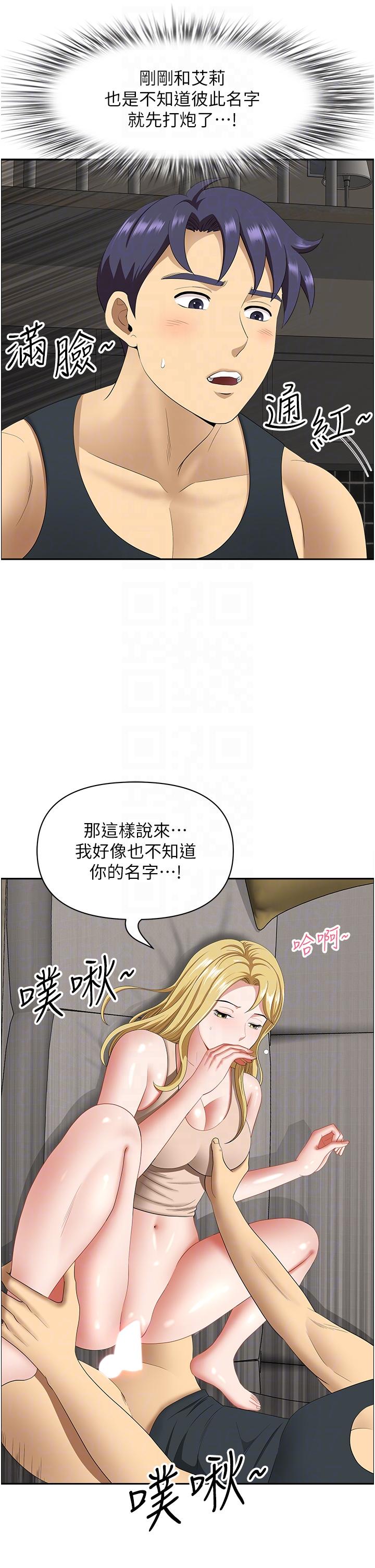 韩国漫画地方人妻们韩漫_地方人妻们-第17话-跟陌生人打炮比较刺激在线免费阅读-韩国漫画-第24张图片