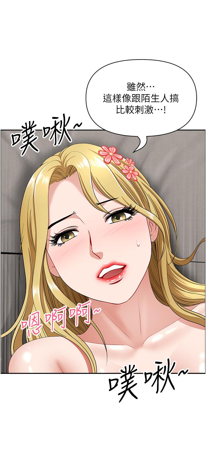 韩国漫画地方人妻们韩漫_地方人妻们-第17话-跟陌生人打炮比较刺激在线免费阅读-韩国漫画-第25张图片