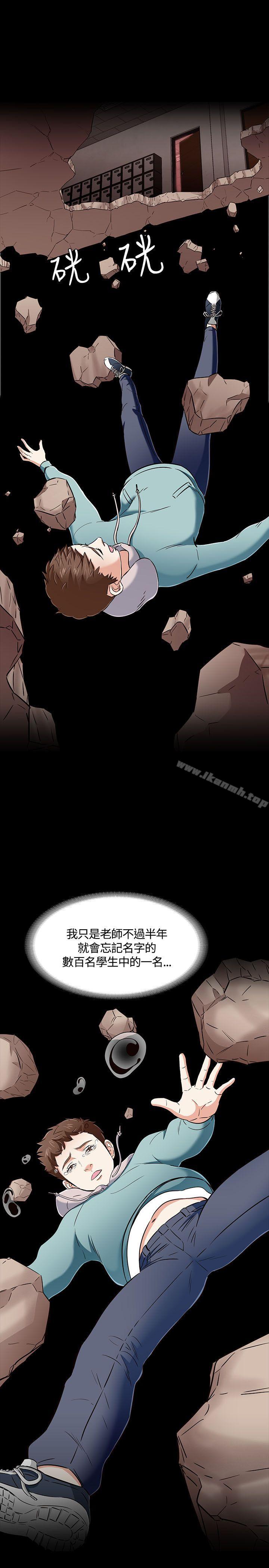 韩国漫画Roommate韩漫_Roommate-第53话在线免费阅读-韩国漫画-第14张图片