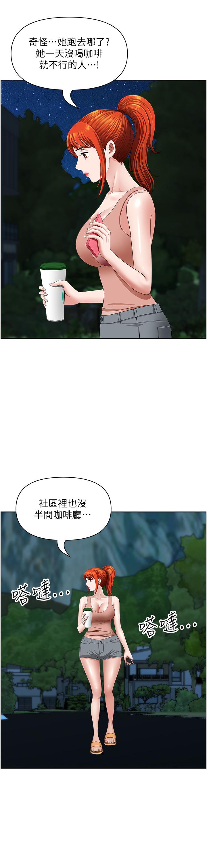 韩国漫画地方人妻们韩漫_地方人妻们-第17话-跟陌生人打炮比较刺激在线免费阅读-韩国漫画-第40张图片