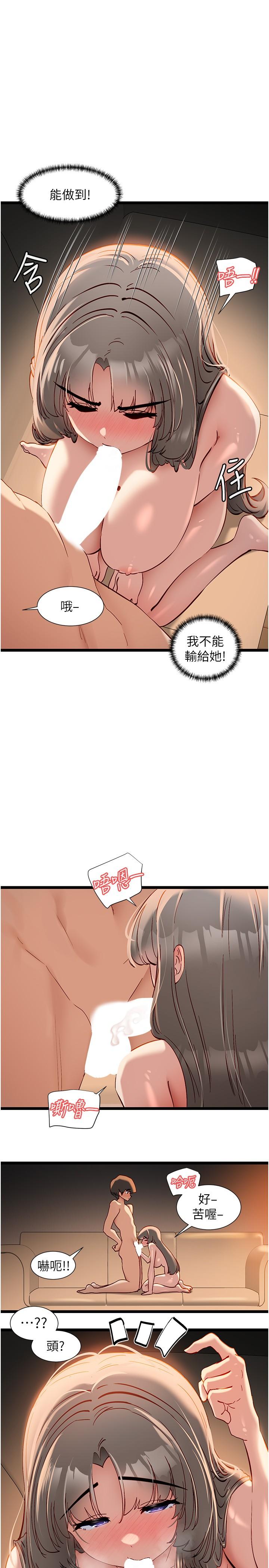 韩国漫画脱单神器韩漫_脱单神器-第54话-今天的事情是我们的秘密在线免费阅读-韩国漫画-第1张图片