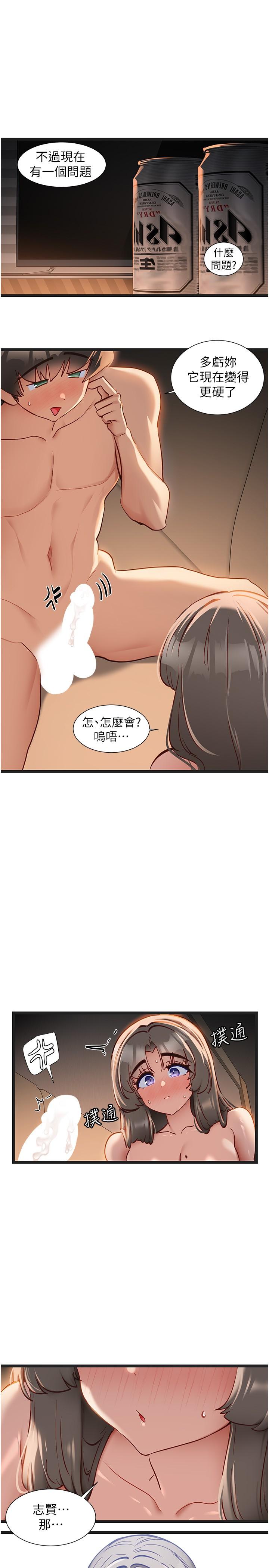 韩国漫画脱单神器韩漫_脱单神器-第54话-今天的事情是我们的秘密在线免费阅读-韩国漫画-第7张图片