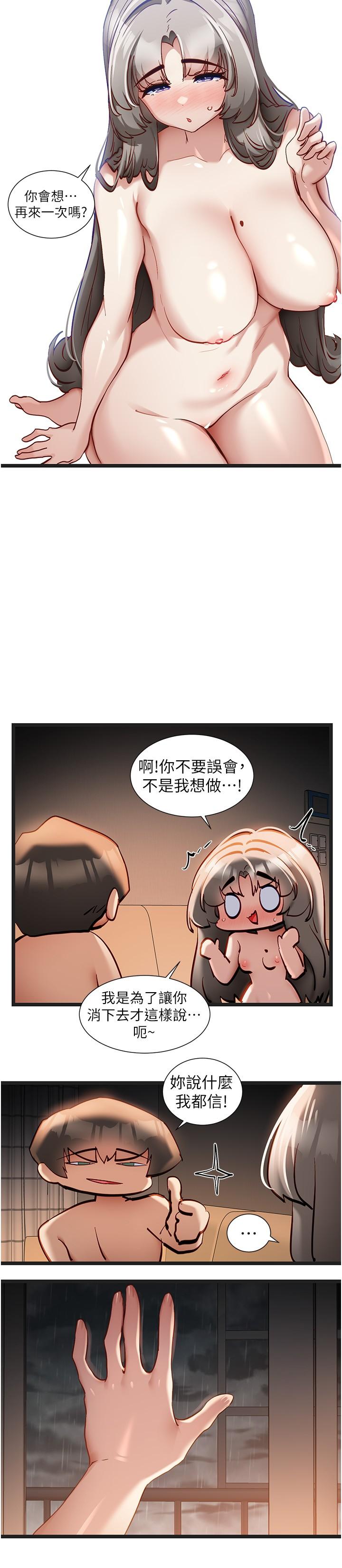 韩国漫画脱单神器韩漫_脱单神器-第54话-今天的事情是我们的秘密在线免费阅读-韩国漫画-第8张图片