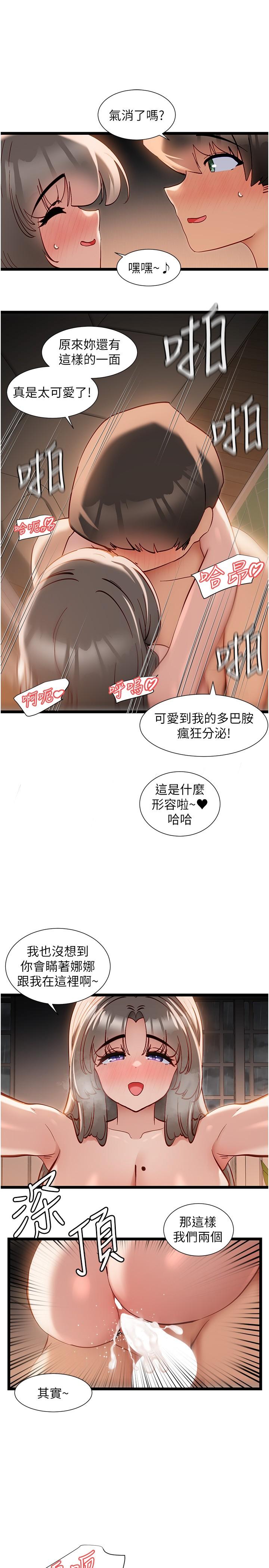 韩国漫画脱单神器韩漫_脱单神器-第54话-今天的事情是我们的秘密在线免费阅读-韩国漫画-第17张图片