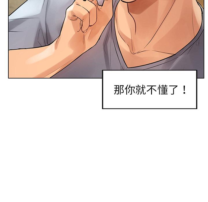 韩国漫画都市男女韩漫_都市男女-第1话在线免费阅读-韩国漫画-第11张图片