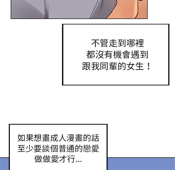 韩国漫画都市男女韩漫_都市男女-第1话在线免费阅读-韩国漫画-第21张图片