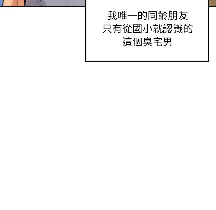 韩国漫画都市男女韩漫_都市男女-第1话在线免费阅读-韩国漫画-第23张图片